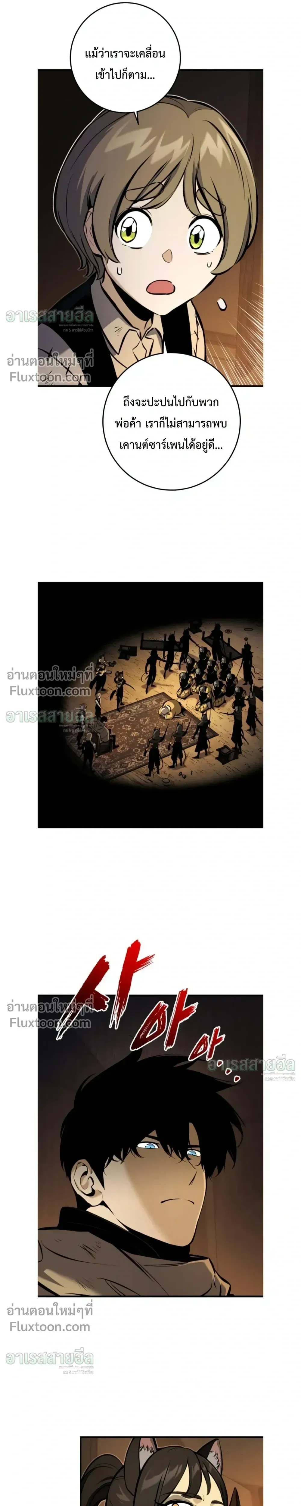 The Wandering Knight_s Survival Manual การเอาช_ว_ตรอด ของอ_ศว_นพเนจร ตอนที่ ตอนที่ 39 รูปที่ 25