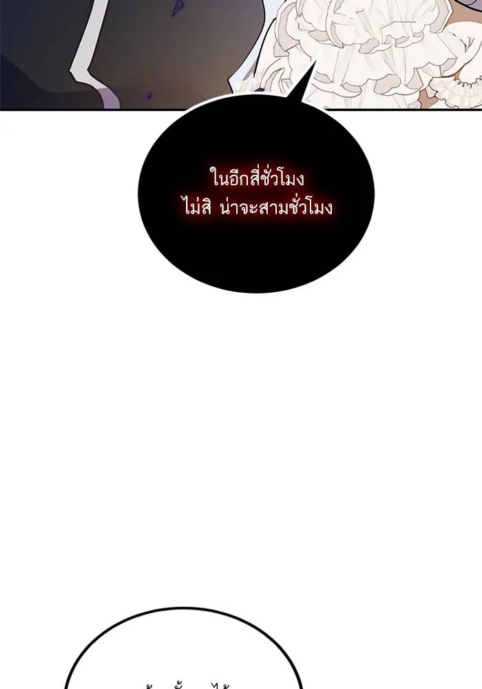 Return to Player ตอนที่ 147 รูปที่ 160