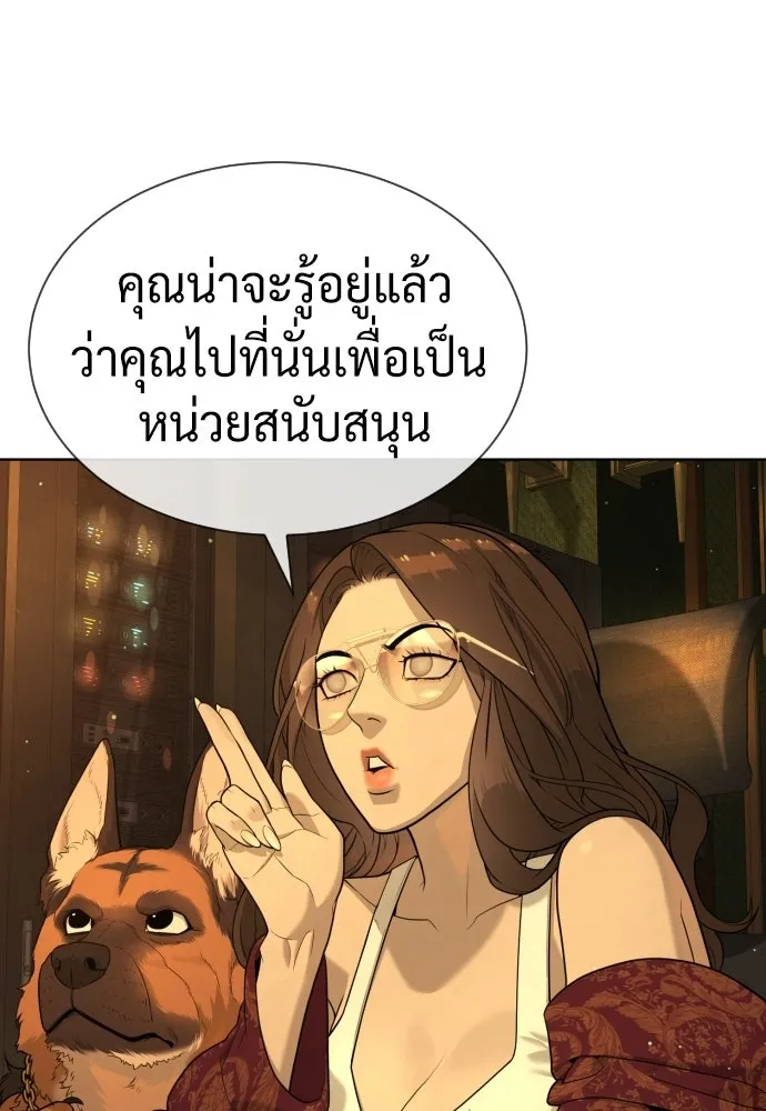 นักฆ่าย้อนวัย ตอนที่ 109 รูปที่ 130