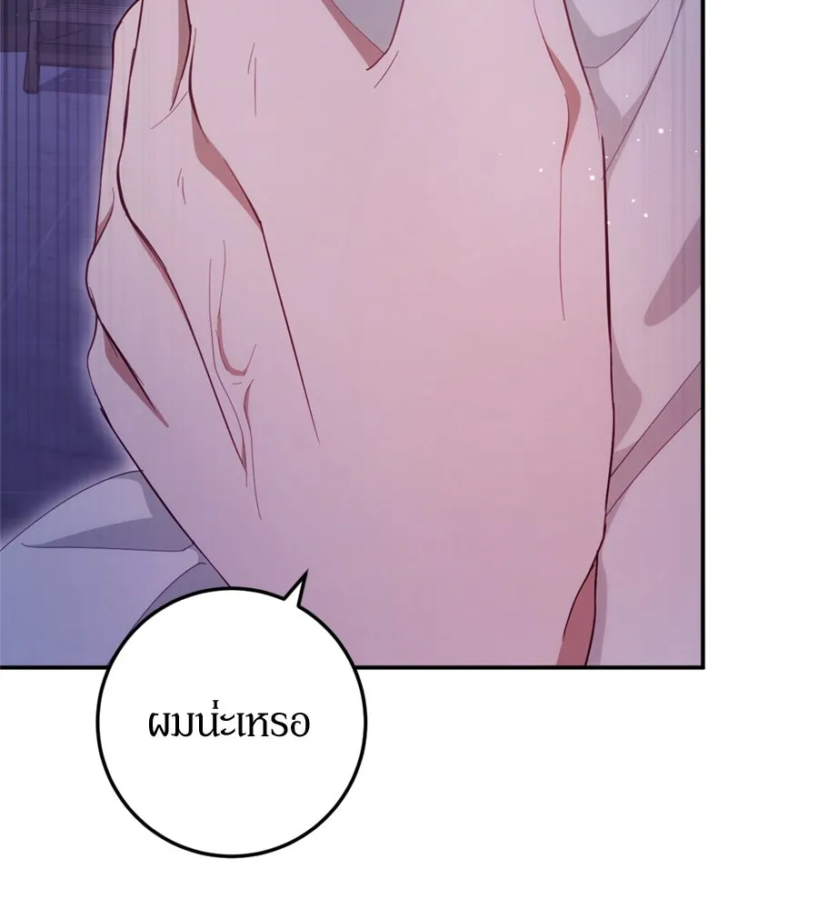 เบื้องหลังรอยยิ้มของเจ้าหญิง ตอนที่ 28 รูปที่ 79