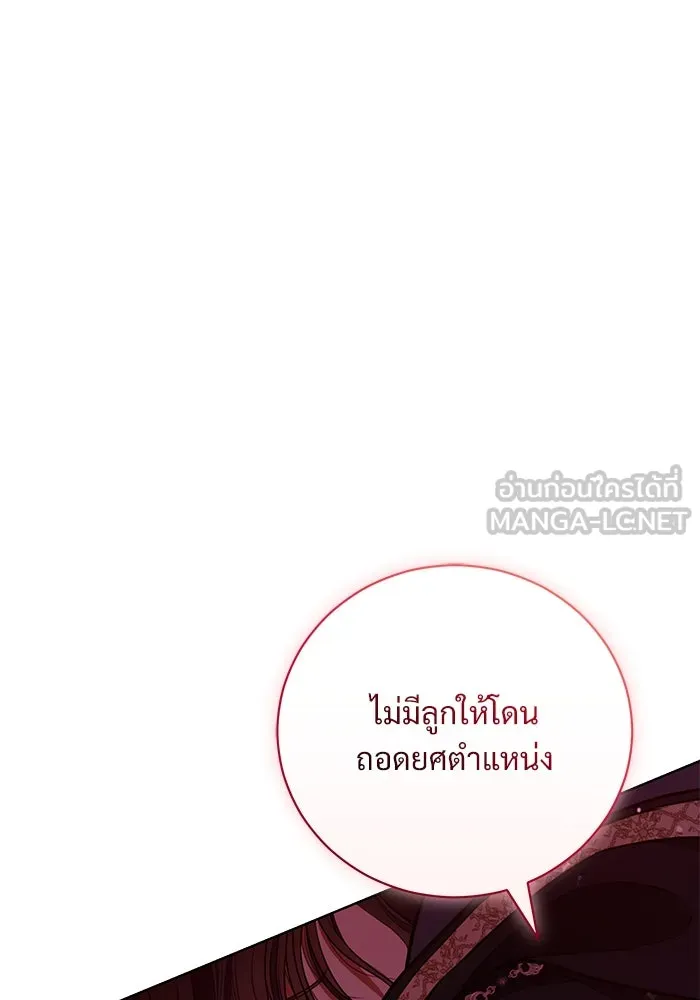 แด่ชู้รักของสามี ตอนที่ 7 รูปที่ 21
