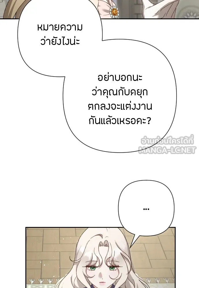 แด่ใจที่ไร้รัก ตอนที่ 15 รูปที่ 63