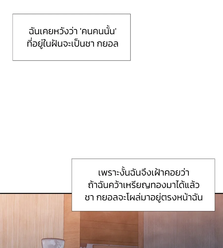 เหตุผลของคนไม่อยากอยู่ ตอนที่ 31 รูปที่ 53