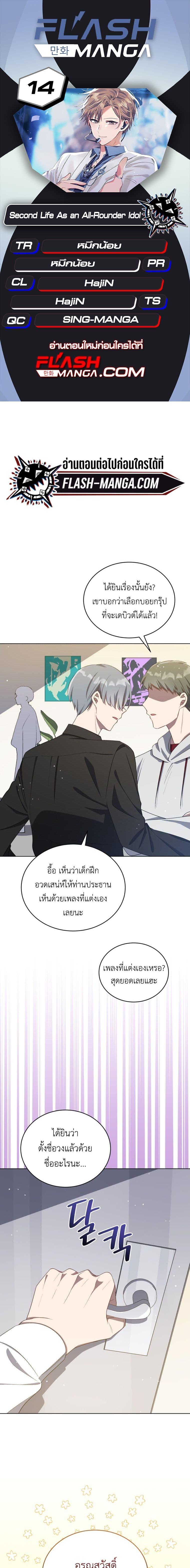 Manga-lc-com อ่านมังงะ อ่านการ์ตูน ออนไลน์ ฟรี The Second Life of an All-Rounder Idol ตอนที่ 1 2 3 4 5 6 7 8 9 10 11 12 13 14 ฟรี ไม่มีโฆษณา Manga-lc - อ่าน มังงะ อ่าน การ์ตูน ออนไลน์ อ่านมังงะ ฟรี