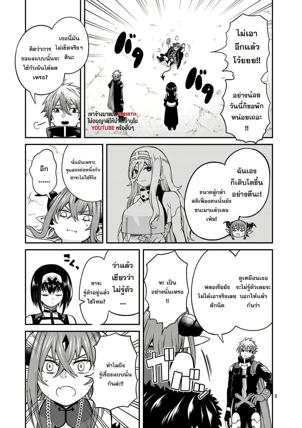 Manga-lc-com อ่านมังงะ อ่านการ์ตูน ออนไลน์ ฟรี Power-Hara Genkai Yuusha, Maougun kara Koutaiguu de Scout sareru – Yuusha Ranking 1-i na no ni Tedori ga Gomi sugite Seikatsu Dekimasen ตอนที่ 1 2 3 4 5 6 7 8 9 10 11 12 13 14 ฟรี ไม่มีโฆษณา Manga-lc - อ่าน มังงะ อ่าน การ์ตูน ออนไลน์ อ่านมังงะ ฟรี