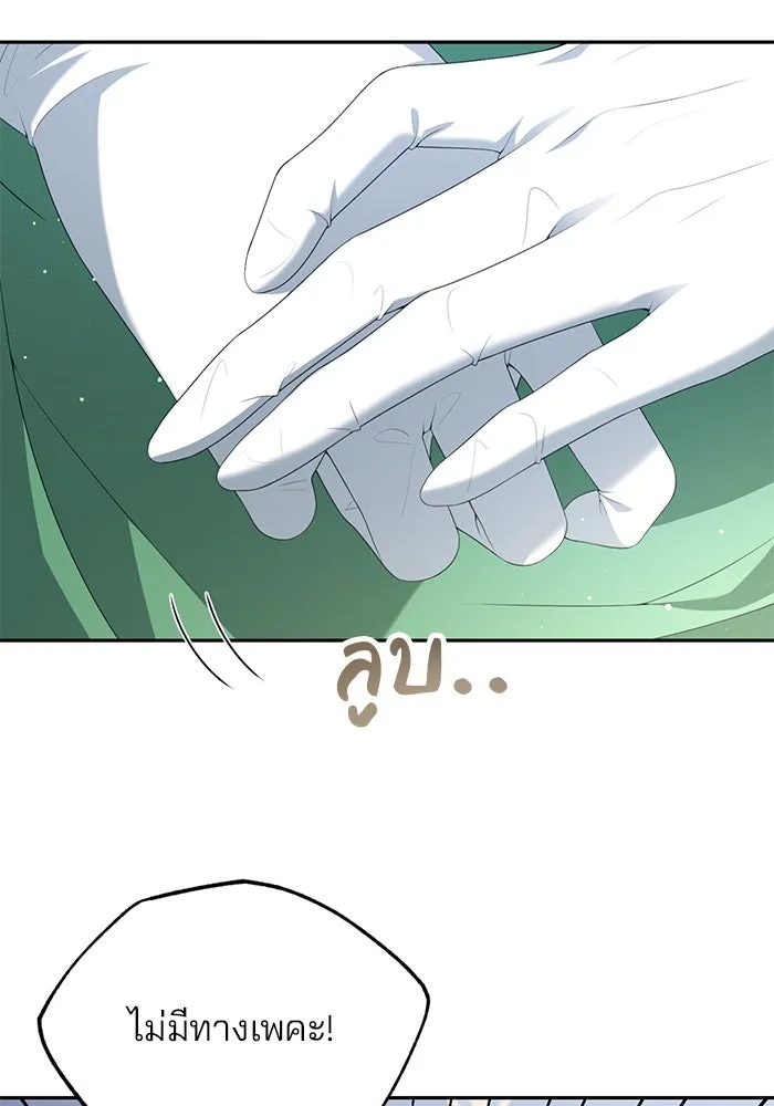 แผนหย่าสามีทรราช ตอนที่ 64 รูปที่ 47