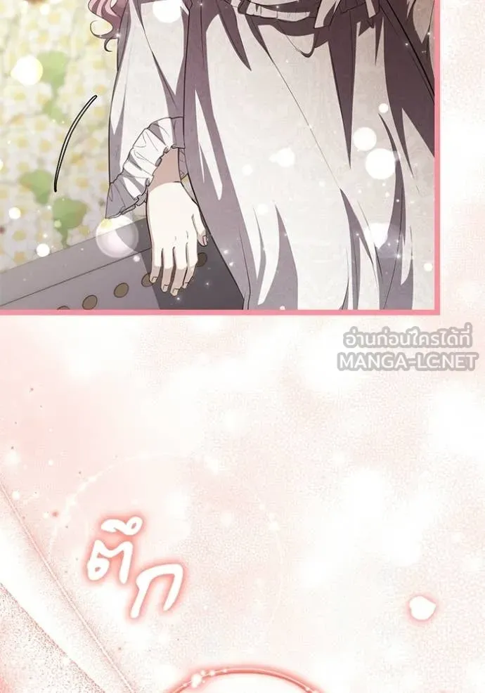 ป๊ะป๋าขา หนูลาแล้ว ตอนที่ 76 รูปที่ 117