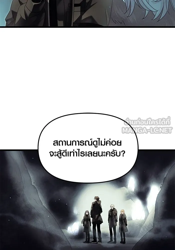 พลิกชะตาคว้าไอเทมระดับเทพ ตอนที่ 57 รูปที่ 15