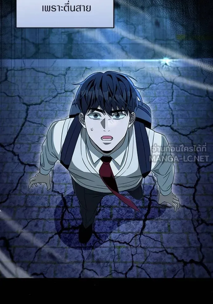 เชื่อเถอะ ฉันเป็นฮัน ตอนที่ 55 รูปที่ 34