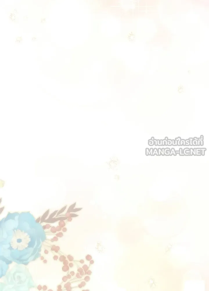 องค์ชายผู้อื้อฉาว ตอนที่ 153 รูปที่ 30