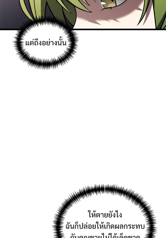 อัศวินดำล่าท้าเวลา ตอนที่ 47 รูปที่ 91