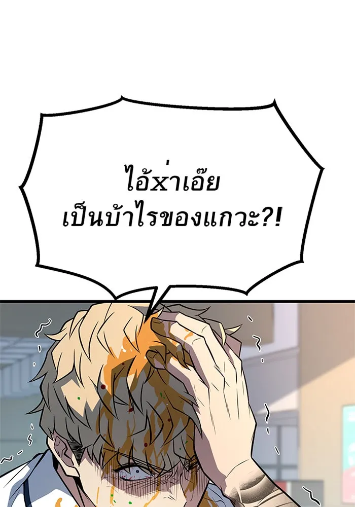 ราชาลานประลอง ตอนที่ 7 รูปที่ 5