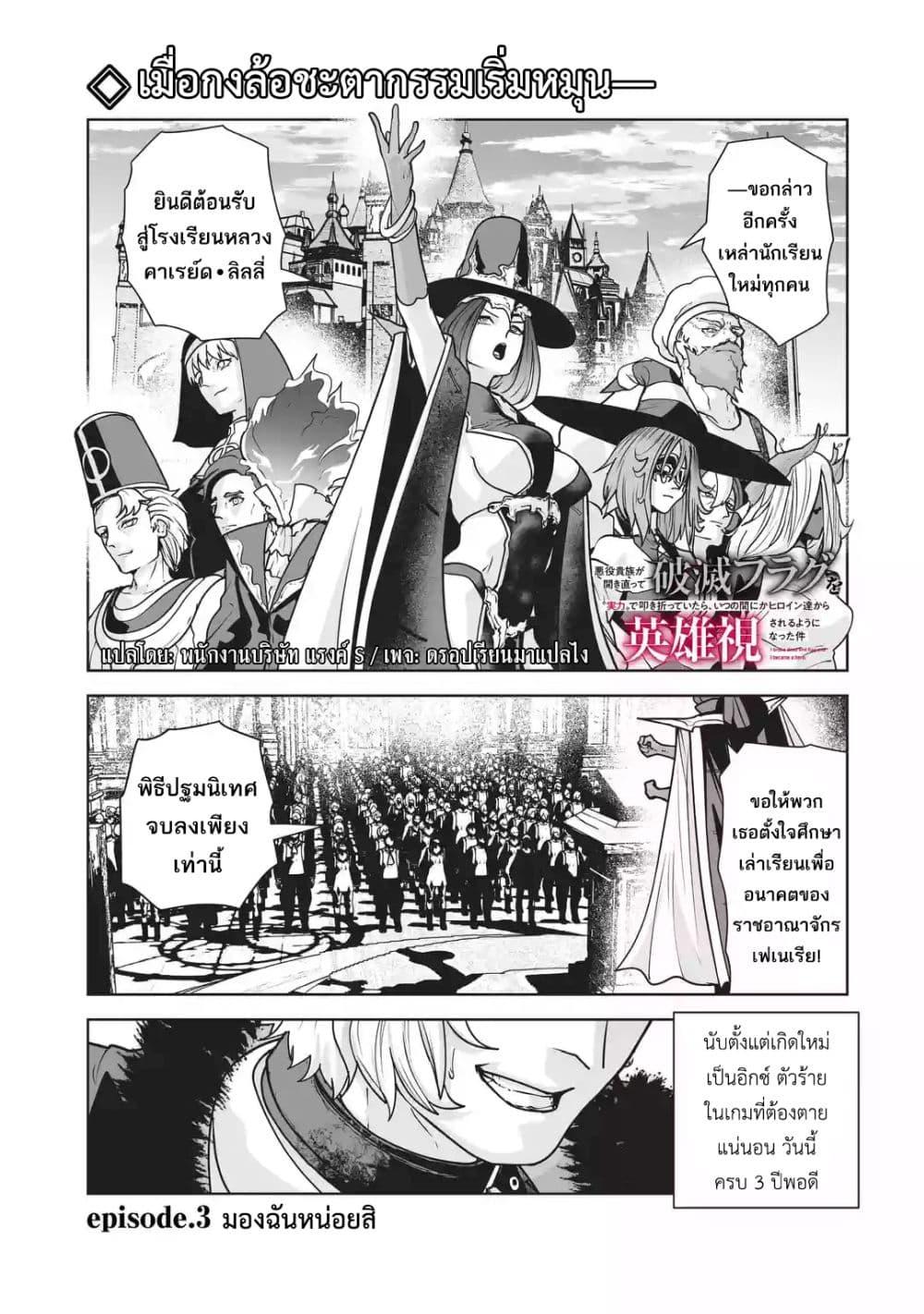 Manga-lc-com อ่านมังงะ อ่านการ์ตูน ออนไลน์ ฟรี Akuyaku Kizoku ga Hirakinaotte Hametsu Furagu o Jitsuryoku de Hataki Otteitara, Itsunomanika Hirointachi Kara Eiyuushi Sareru you ni Natta ken ตอนที่ 1 2 3 4 5 6 7 8 9 10 11 12 13 14 ฟรี ไม่มีโฆษณา Manga-lc - อ่าน มังงะ อ่าน การ์ตูน ออนไลน์ อ่านมังงะ ฟรี