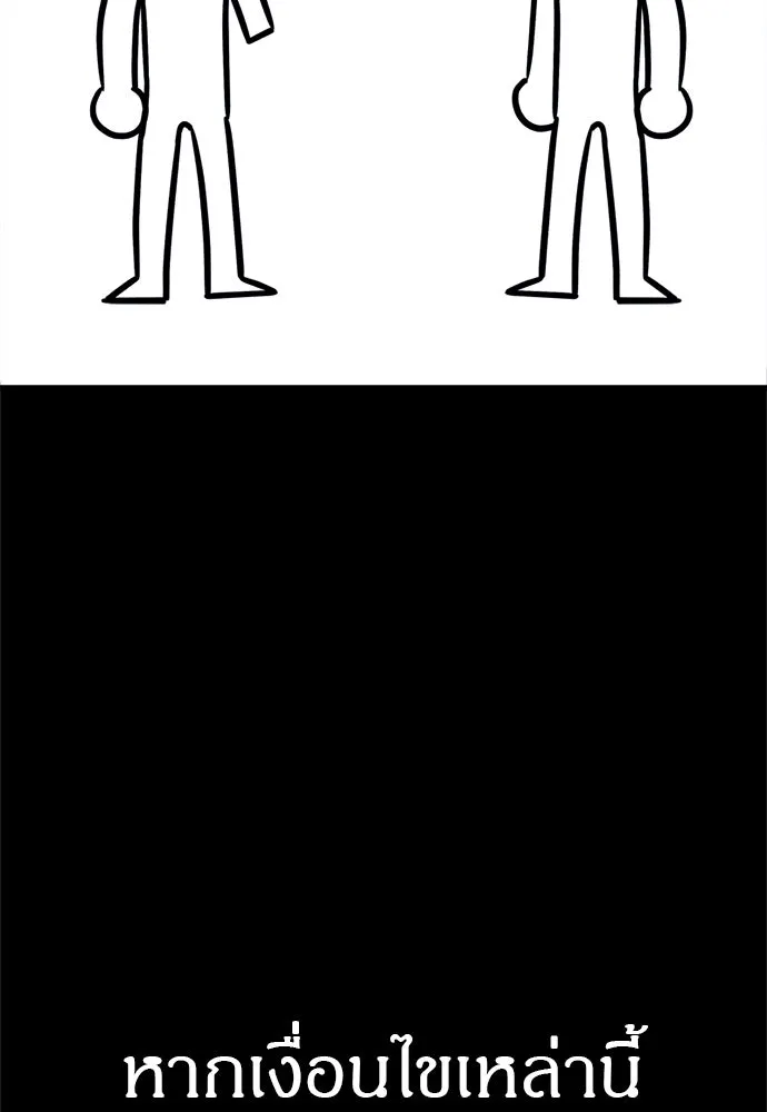 Zombie X Slasher ตอนที่ 71 รูปที่ 13