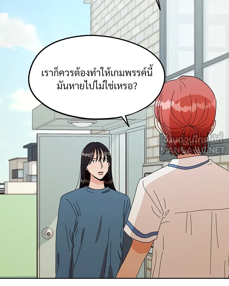 Pyramid Game เกมพีระมิด ตอนที่ 14 รูปที่ 9