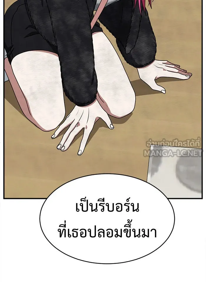 ช่วยเปลี่ยนฉันที ตอนที่ 136. ฮานายอง 9 รูปที่ 72