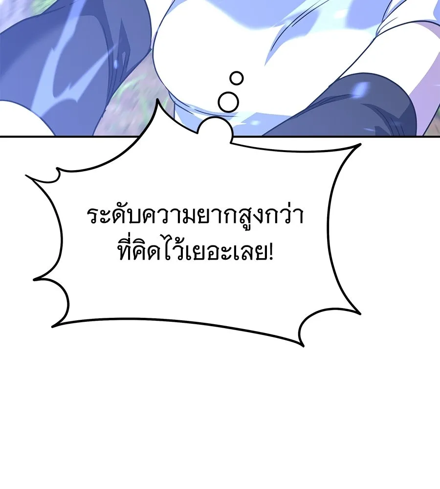 ถึกทนแทงก์แรงก์ C ตอนที่ 30 รูปที่ 95