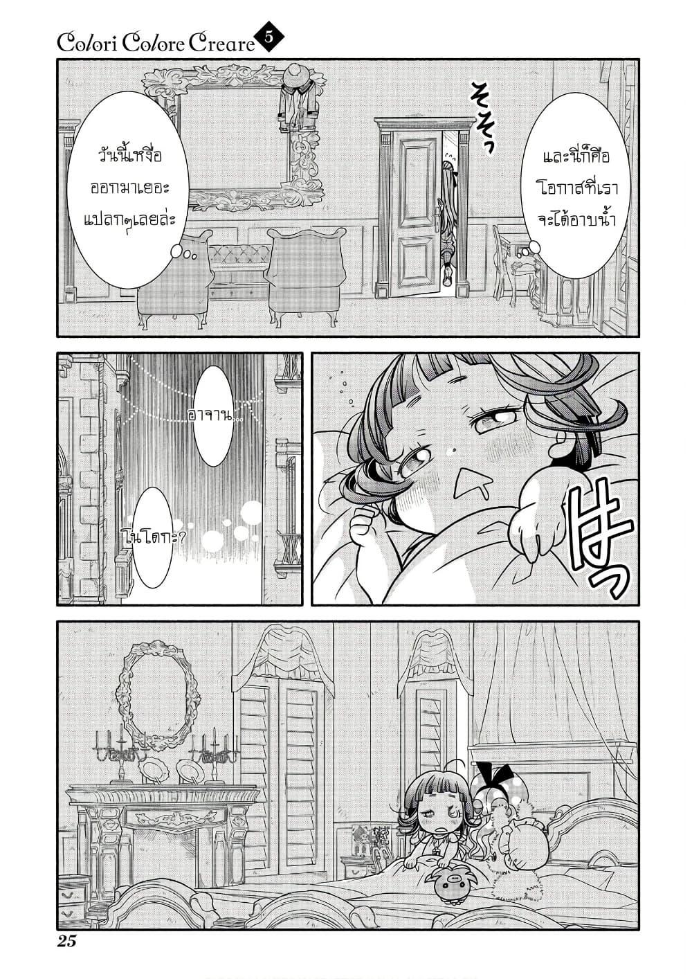 Manga-lc-com อ่านมังงะ อ่านการ์ตูน ออนไลน์ ฟรี Colori Colore Creare ตอนที่ 1 2 3 4 5 6 7 8 9 10 11 12 13 14 ฟรี ไม่มีโฆษณา Manga-lc - อ่าน มังงะ อ่าน การ์ตูน ออนไลน์ อ่านมังงะ ฟรี