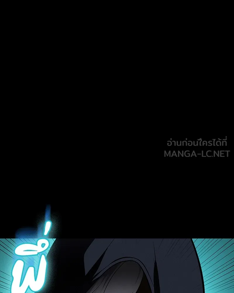 มือสังหารพันธุ์อมตะ ตอนที่ 24 รูปที่ 144