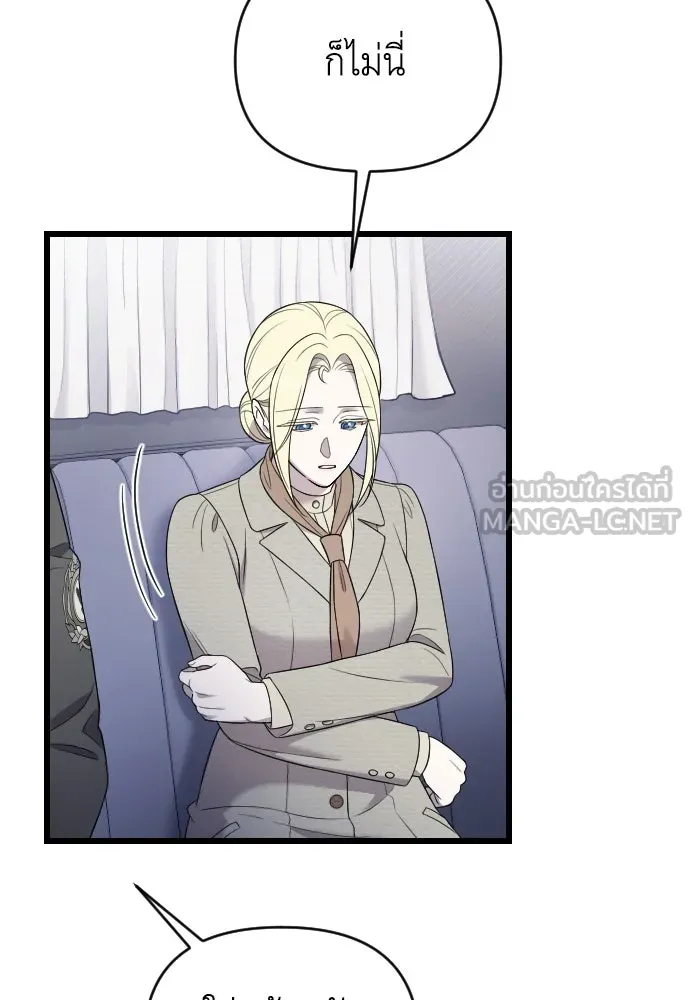 จำเลยหัวใจ ตอนที่ 47 รูปที่ 42