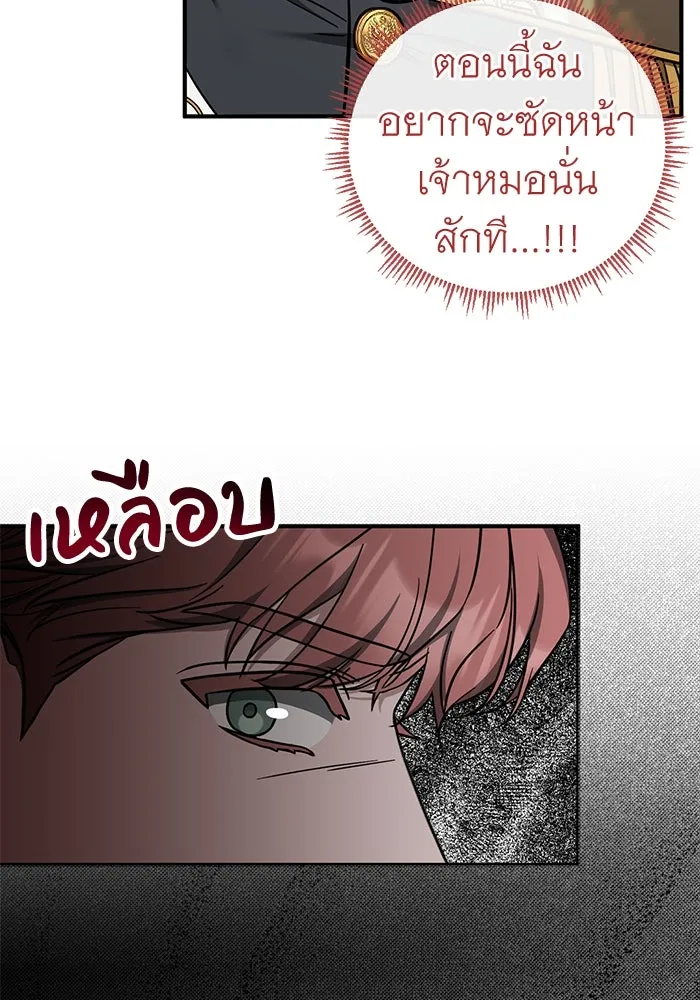 ครอบครัวพรรค์นั้น ฉันไม่มีวันกลับไป ตอนที่ 57 รูปที่ 11