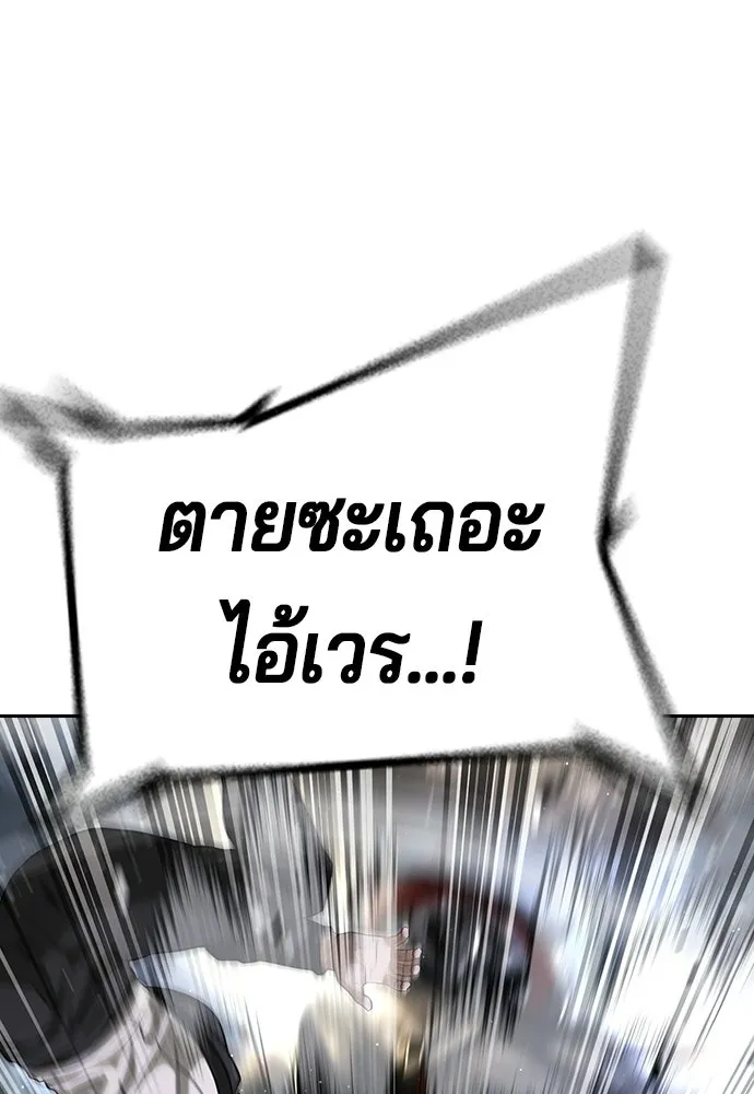 คูเซรา ตอนที่ 76 รูปที่ 14