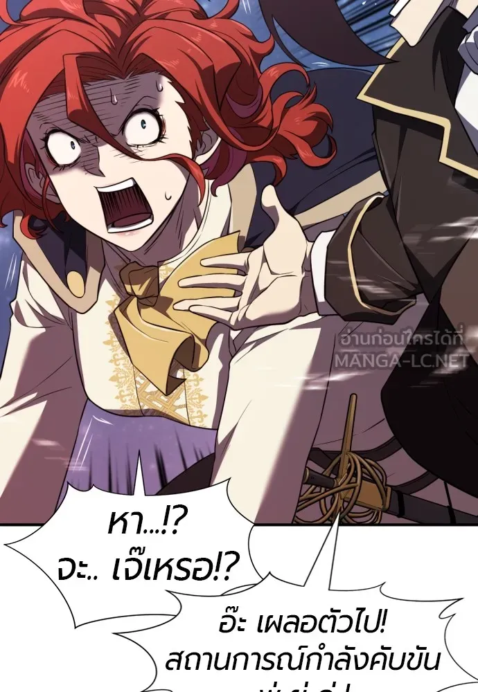 ยอดสถาปนิกผู้พิทักษ์อาณาจักร ตอนที่ 107 รูปที่ 30