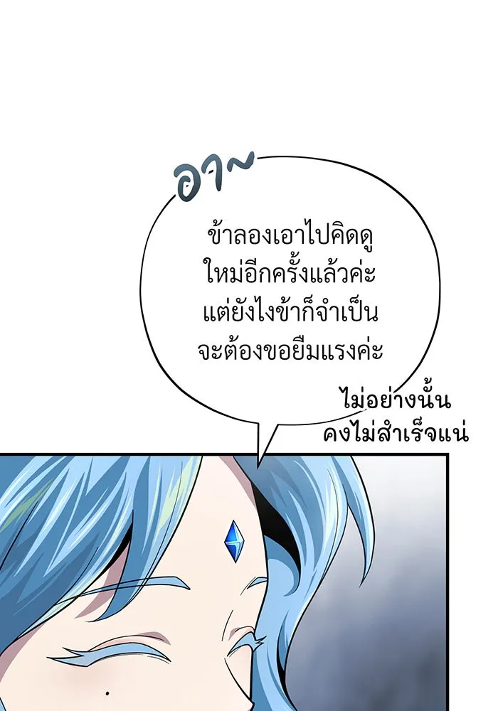 จอมเวทเกิดใหม่ในรอบ 66666 ปี ตอนที่ 118 รูปที่ 76