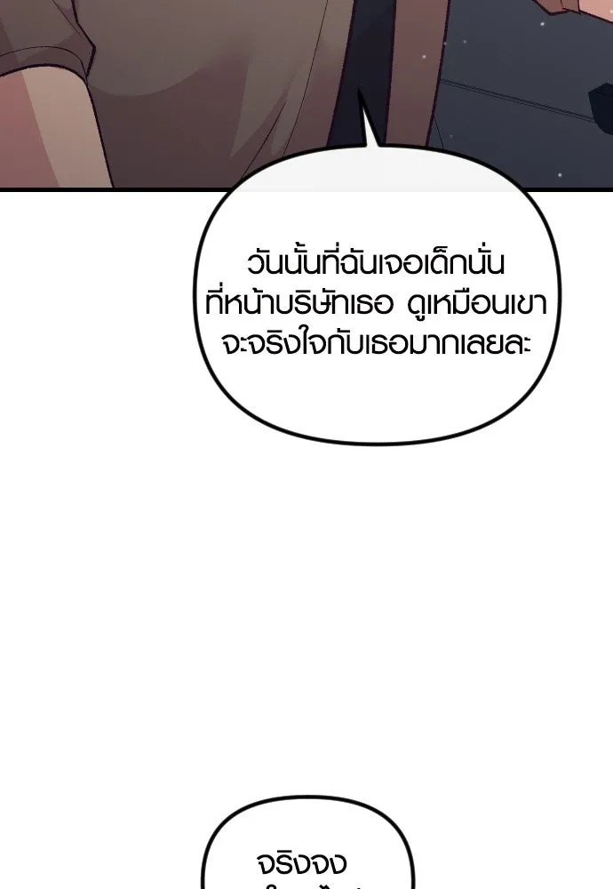 รักกันคนละครึ่งทาง ตอนที่ 16 รูปที่ 76