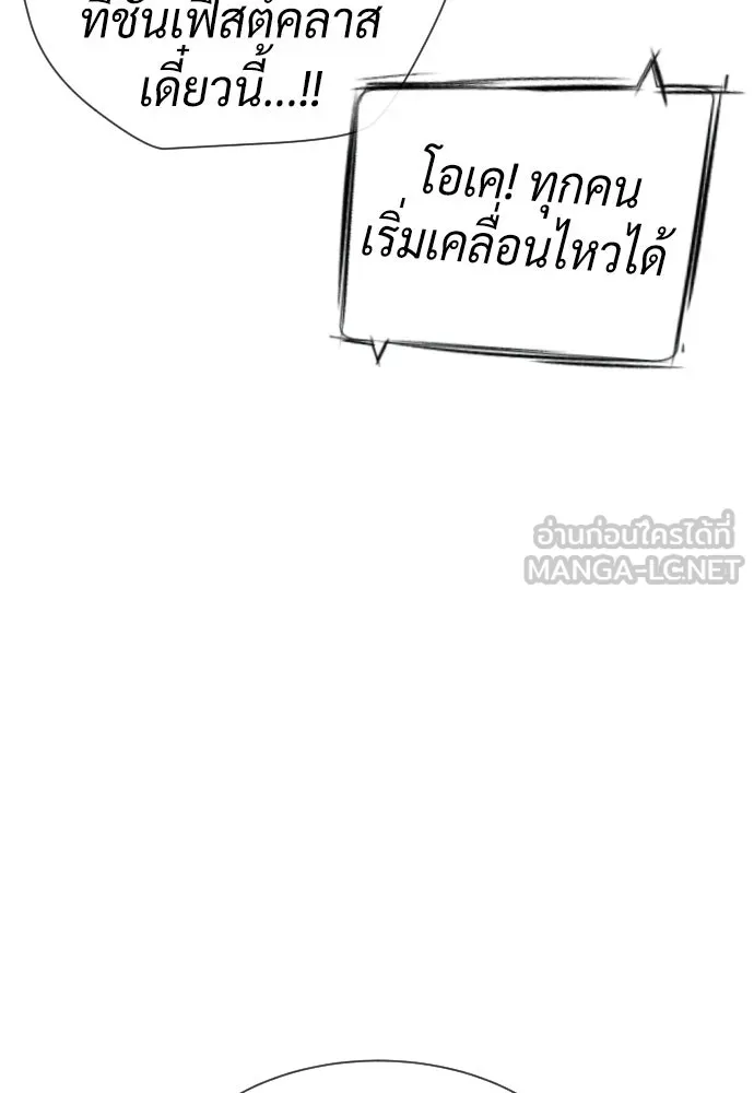 นักฆ่าย้อนวัย ตอนที่ 105 รูปที่ 54