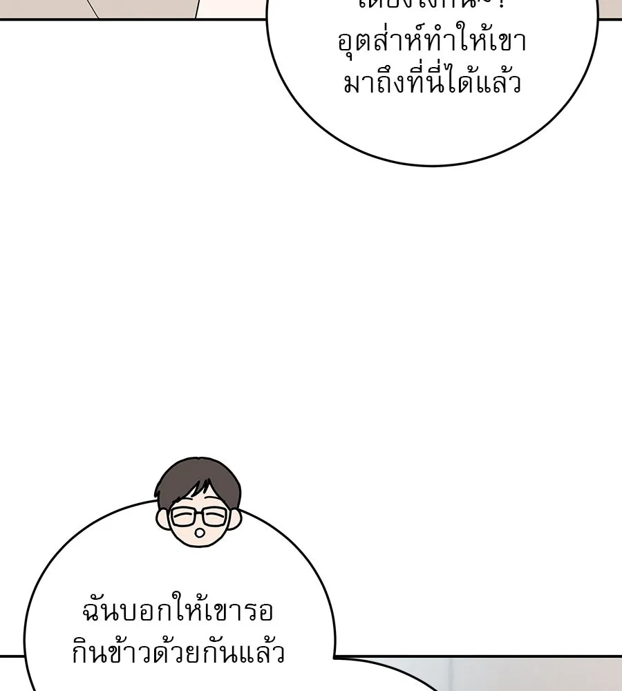 รักหลอกหยอกแฟนเก่า ตอนที่ 12 รูปที่ 140