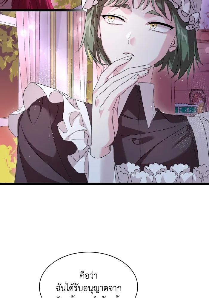 ทำแบบนี้ไม่ได้เพคะ องค์ชาย ตอนที่ 5 รูปที่ 17