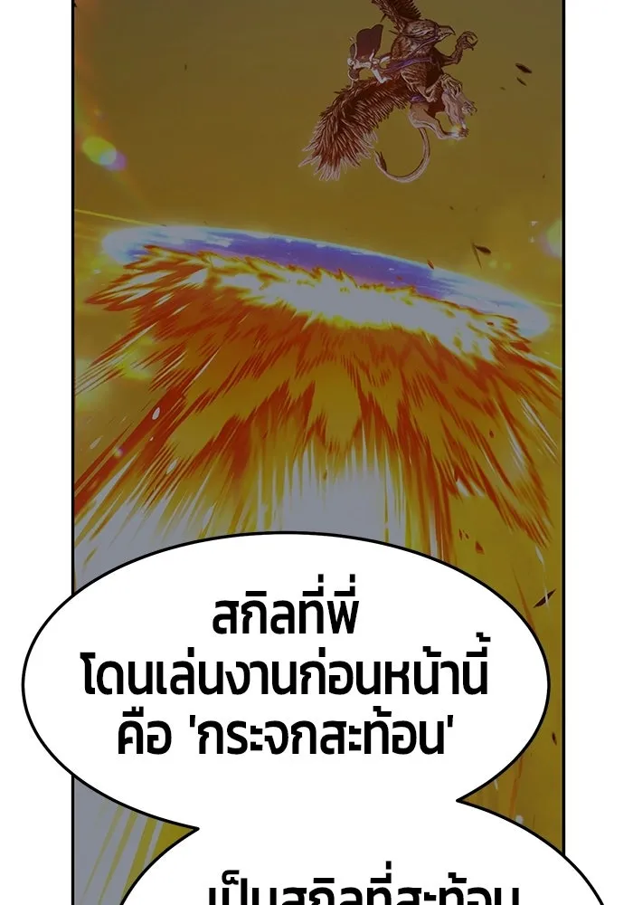 +99 ท่อนไม้พร้อมบวก ตอนที่ 18 รูปที่ 221