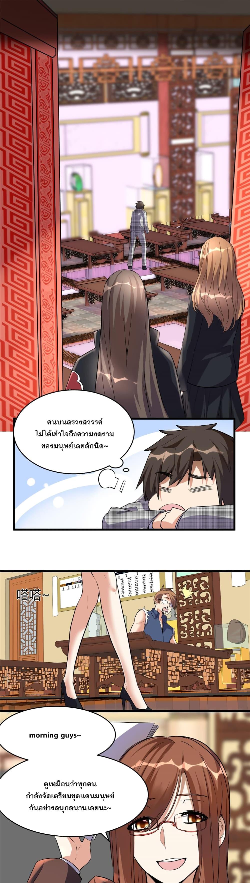 Manga-lc-com อ่านมังงะ อ่านการ์ตูน ออนไลน์ ฟรี God of War System ตอนที่ 1 2 3 4 5 6 7 8 9 10 11 12 13 14 ฟรี ไม่มีโฆษณา Manga-lc - อ่าน มังงะ อ่าน การ์ตูน ออนไลน์ อ่านมังงะ ฟรี