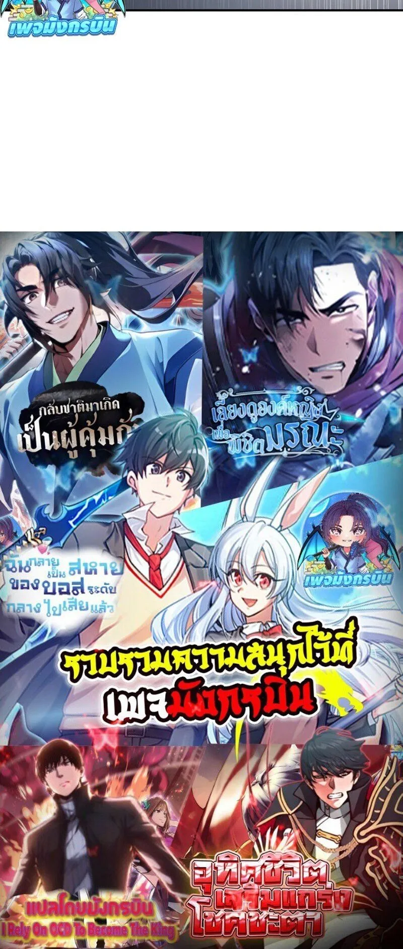 Raising the Princess to Overcome Death ตอนที่ ตอนที่ 37 รูปที่ 18