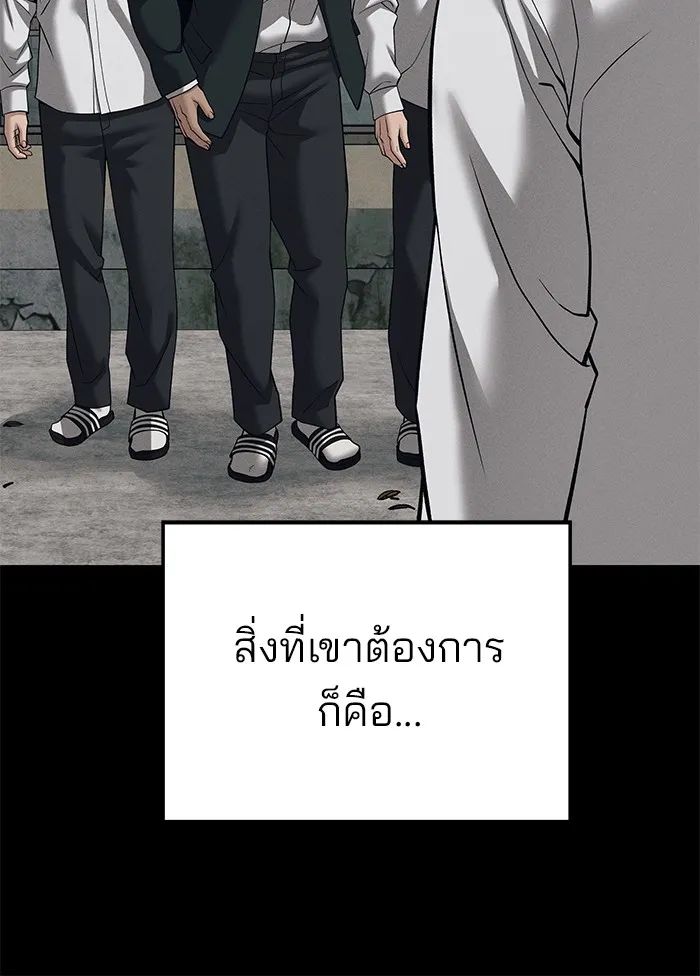 เลวฟาดเลว ตอนที่ 93 รูปที่ 172