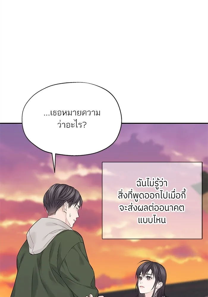 สลับรัก สลับชะตา ตอนที่ 4 รูปที่ 73