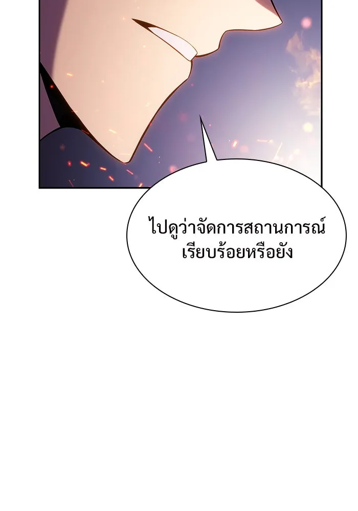 ผู้เล่นหน้าใหม่เลเวลแมกซ์ ตอนที่ 167 กองกำลังเสริมที่แกร่งที่สุด ( รูปที่ 55
