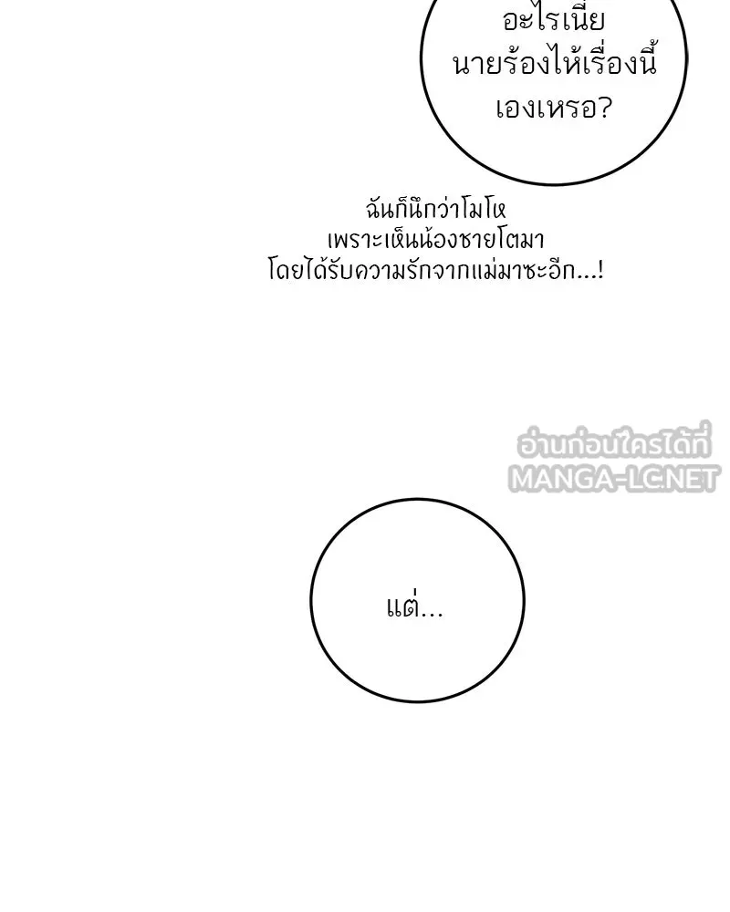 ตำนานเทพธิดาตกสวรรค์ ตอนที่ 133 รูปที่ 162