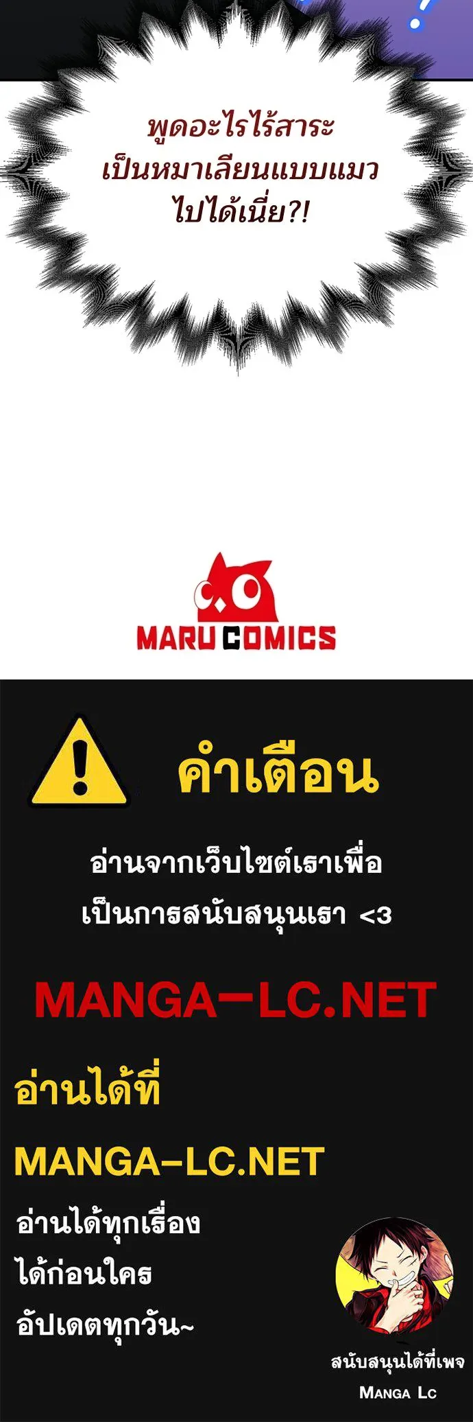 ร้านสะดวกซื้อต่างโลก ตอนที่ 49 รูปที่ 97