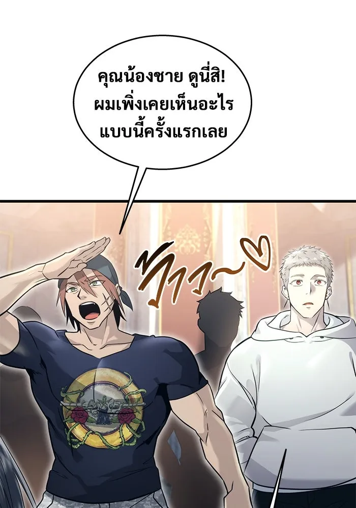 อูเร็ค มาซิโน่ ตอนที่ 5 การฝึกฝนประจำตำแหน่ง รูปที่ 37