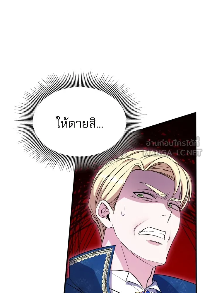 ทำแบบนี้ไม่ได้เพคะ องค์ชาย ตอนที่ 56 รูปที่ 39