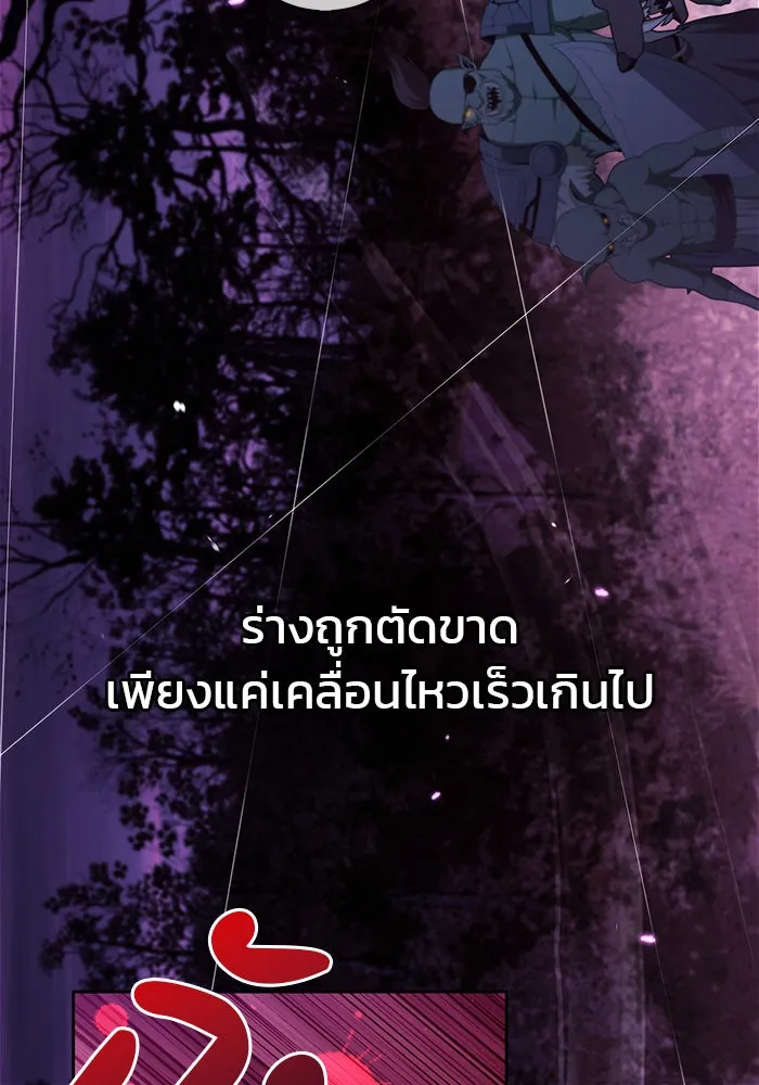 ผมไม่ได้เก่งอย่างที่คิด ตอนที่ 43 รูปที่ 5