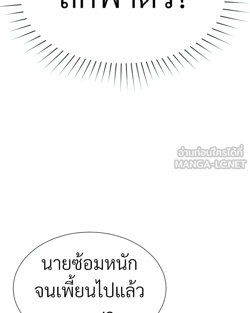 Level One Dreamersbrผู้ชนะรักนี้ต้องเป็น ตอนที่ 38 รูปที่ 135