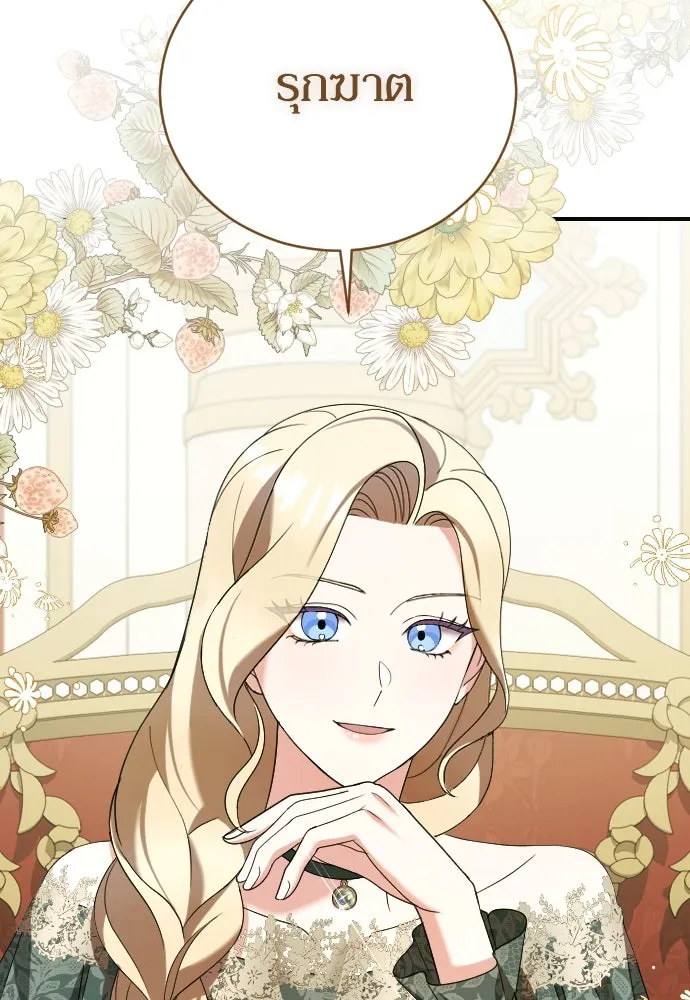 หมาป่าคู่เคียงบัลลังก์ ตอนที่ 9 รูปที่ 8