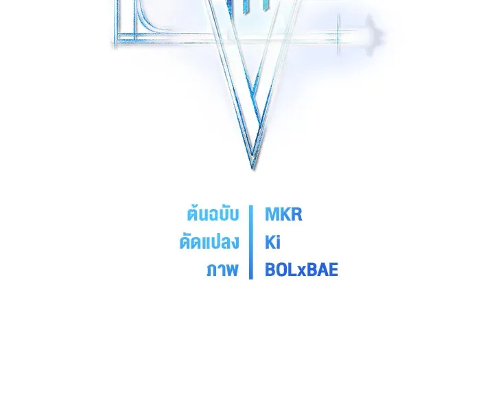 Overpowered Sword ตอนที่ ตอนที่ 118 รูปที่ 19