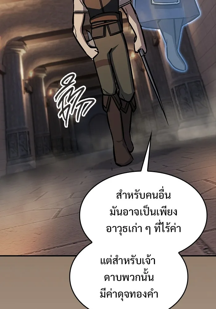 ซอร์ดมาสเตอร์ผู้กลืนดาบ ตอนที่ 14 รูปที่ 17