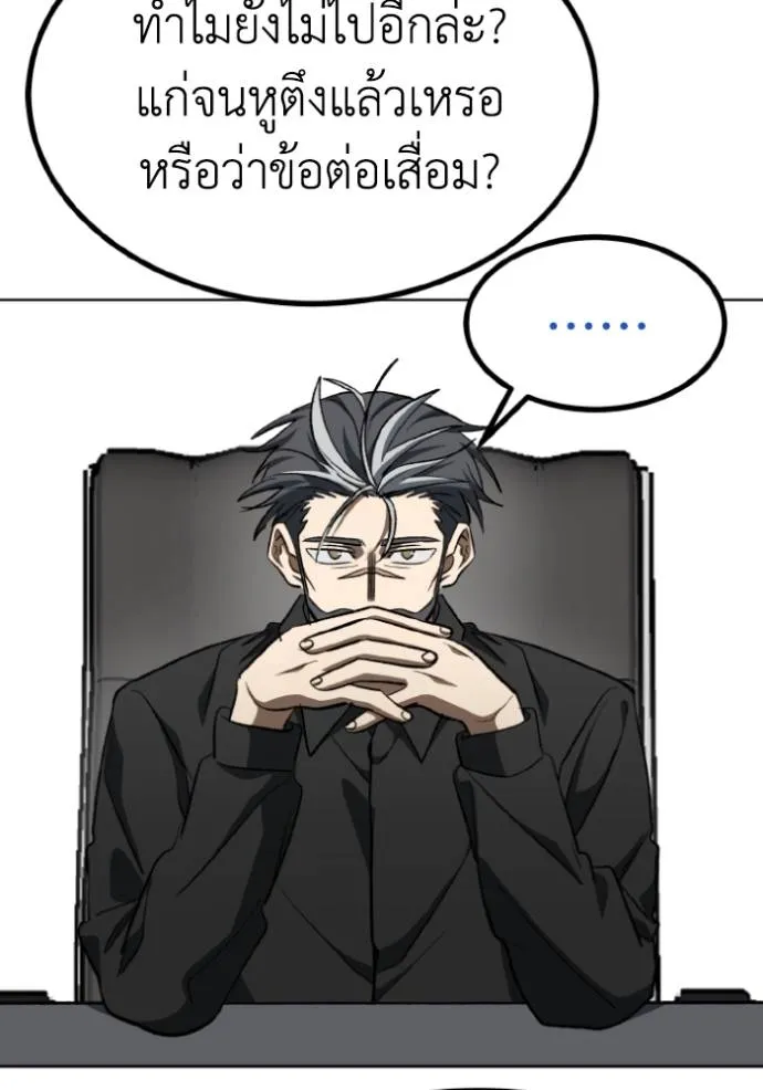 ราชาแห่งอ็อกทากอน ตอนที่ 139 รูปที่ 20