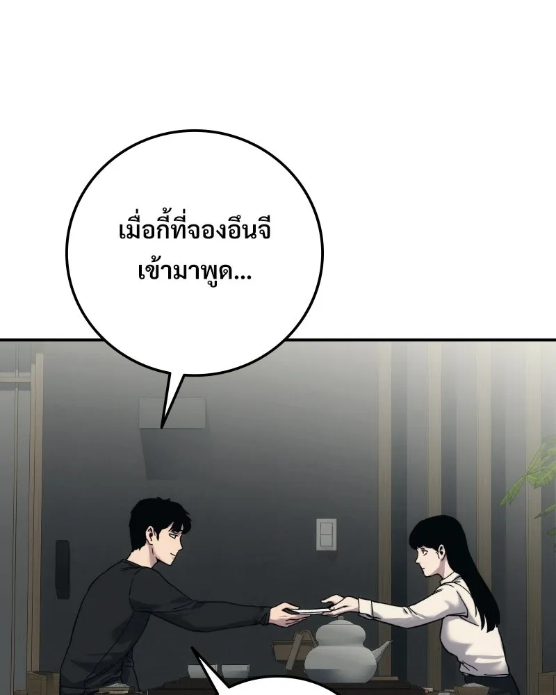 บอกมาค่าตัวเท่าไหร่ ตอนที่ 23 รูปที่ 220