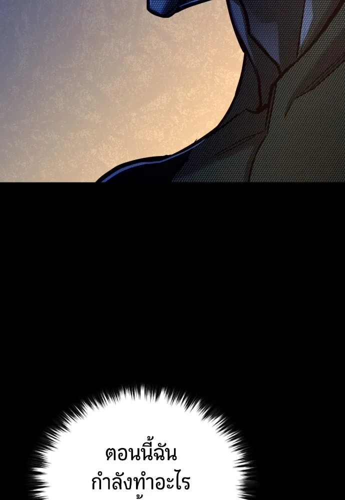 มือพิพากษา ตอนที่ 21 รูปที่ 109